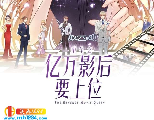 《他的夫人超大牌》第108话 心里只有顾天晴一人 第2页