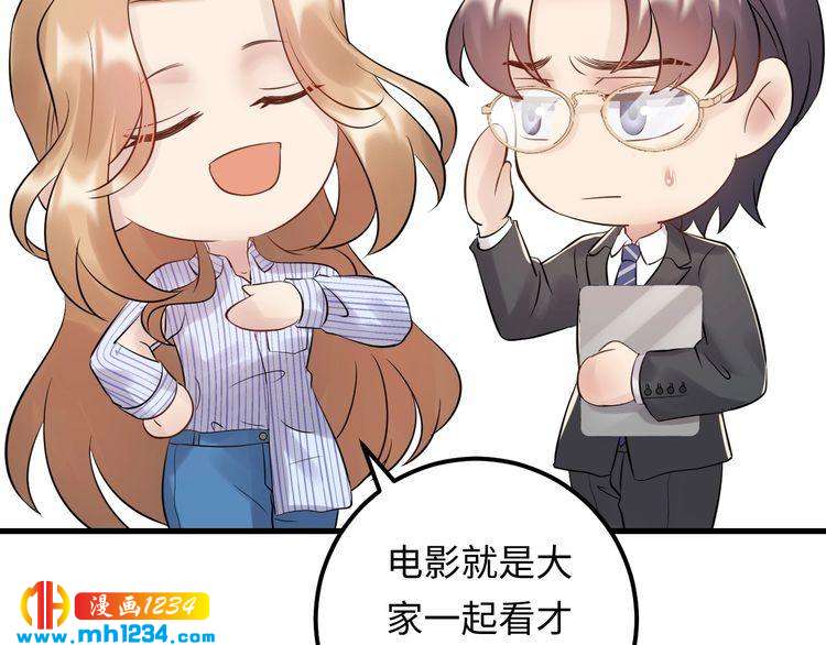 《他的夫人超大牌》第108话 心里只有顾天晴一人 第30页