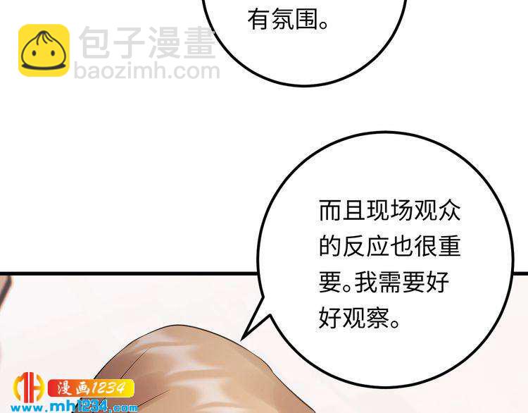 《他的夫人超大牌》第108话 心里只有顾天晴一人 第31页