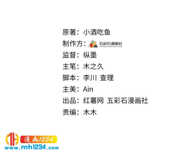《他的夫人超大牌》第108话 心里只有顾天晴一人 第3页