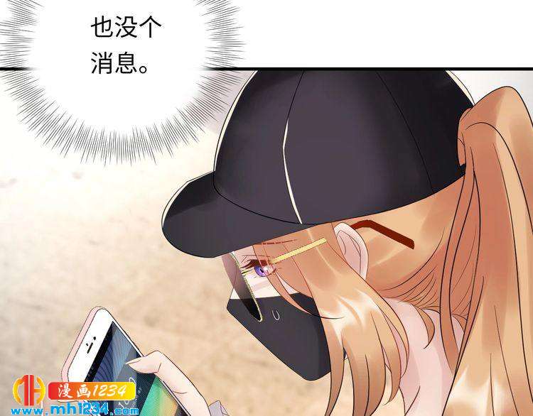 《他的夫人超大牌》第108话 心里只有顾天晴一人 第45页