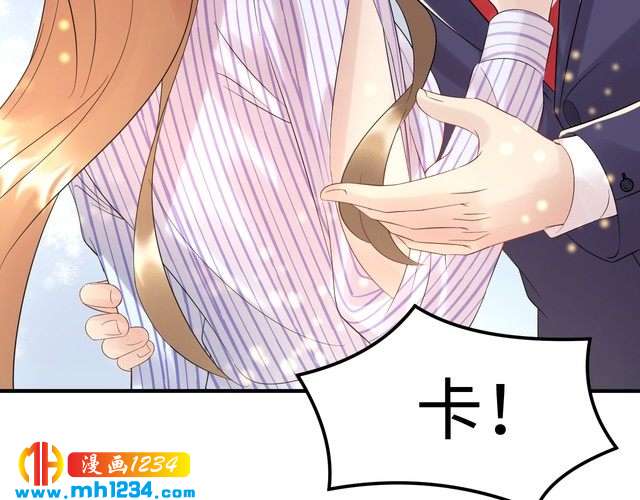 《他的夫人超大牌》第108话 心里只有顾天晴一人 第8页