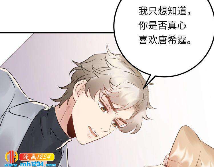 《他的夫人超大牌》第107话 心里给他留了位置 第13页