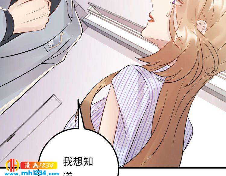 《他的夫人超大牌》第107话 心里给他留了位置 第14页