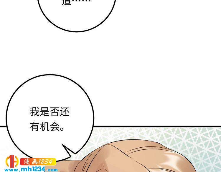 《他的夫人超大牌》第107话 心里给他留了位置 第15页