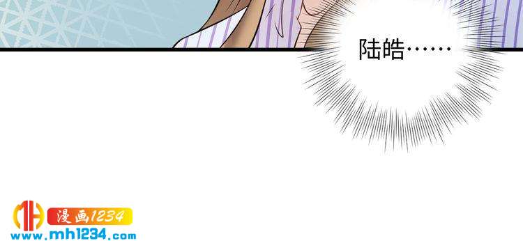 《他的夫人超大牌》第107话 心里给他留了位置 第17页