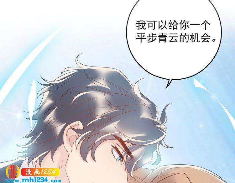 《他的夫人超大牌》第107话 心里给他留了位置 第20页