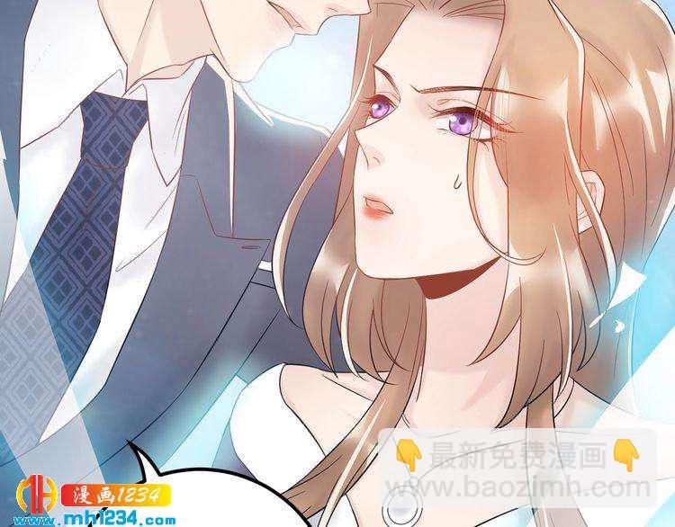 《他的夫人超大牌》第107话 心里给他留了位置 第21页