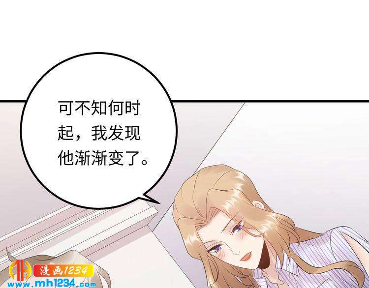 《他的夫人超大牌》第107话 心里给他留了位置 第23页