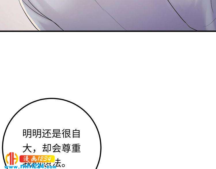 《他的夫人超大牌》第107话 心里给他留了位置 第25页