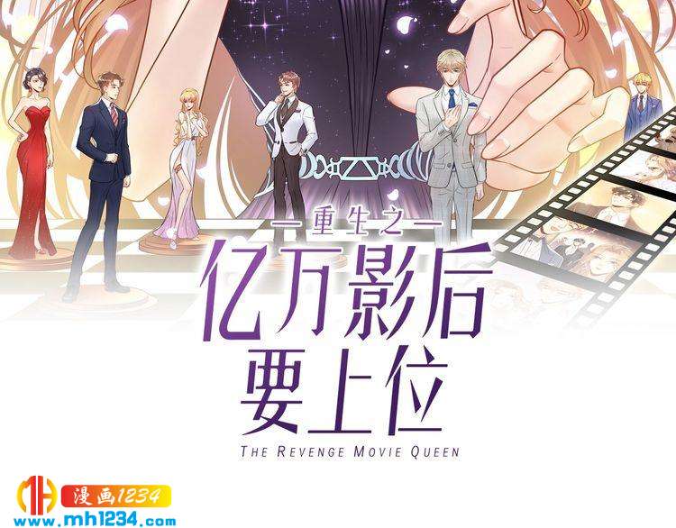 《他的夫人超大牌》第107话 心里给他留了位置 第2页