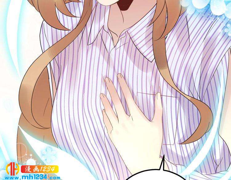 《他的夫人超大牌》第107话 心里给他留了位置 第37页