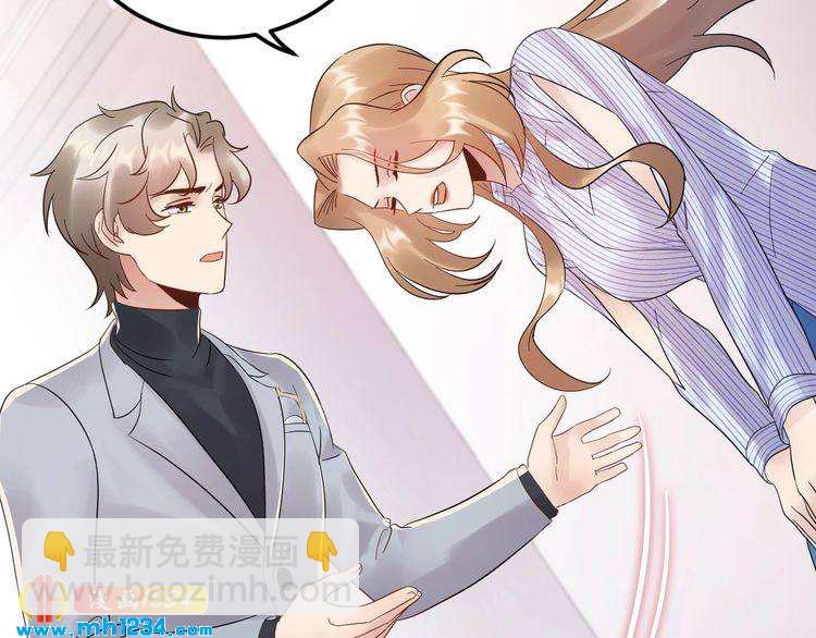 《他的夫人超大牌》第107话 心里给他留了位置 第39页