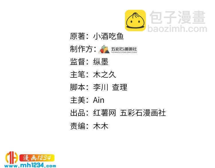 《他的夫人超大牌》第107话 心里给他留了位置 第3页
