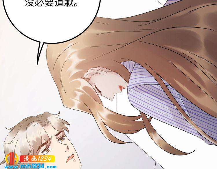 《他的夫人超大牌》第107话 心里给他留了位置 第41页