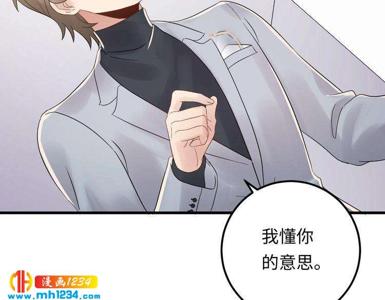 《他的夫人超大牌》第107话 心里给他留了位置 第42页