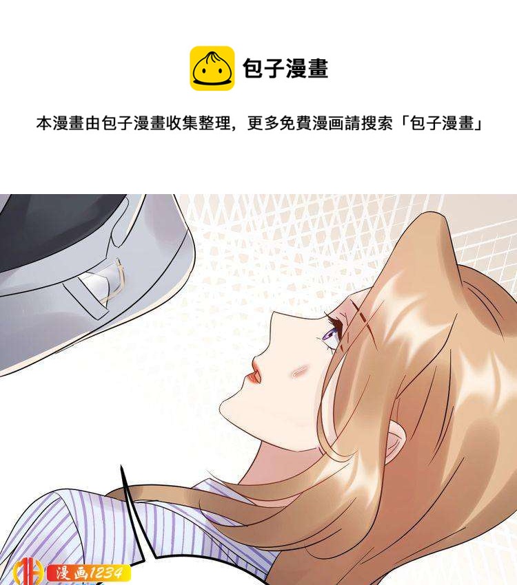 《他的夫人超大牌》第107话 心里给他留了位置 第46页