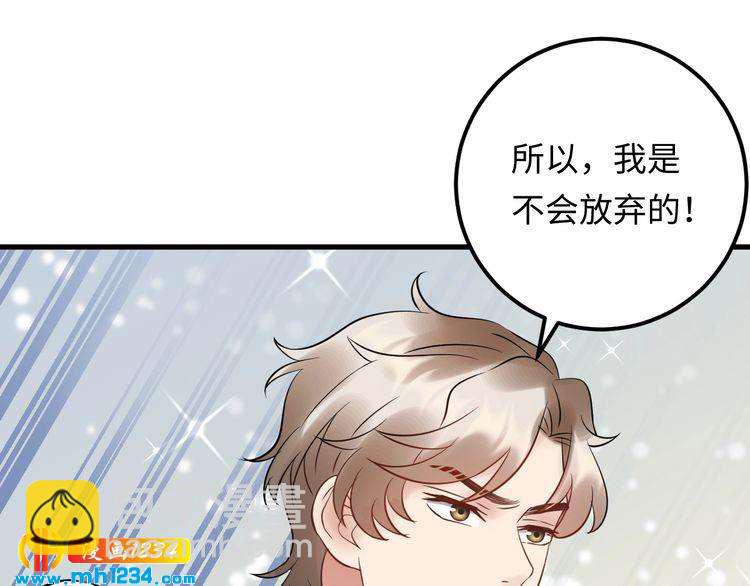 《他的夫人超大牌》第107话 心里给他留了位置 第48页