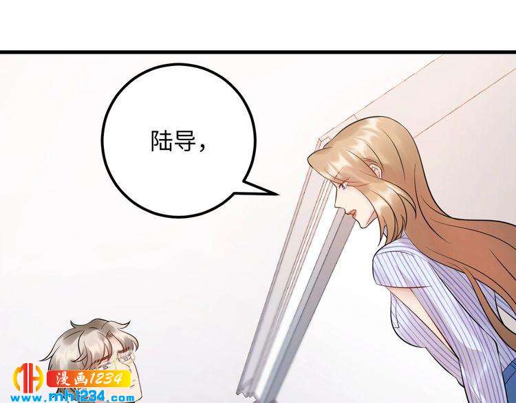 《他的夫人超大牌》第107话 心里给他留了位置 第4页