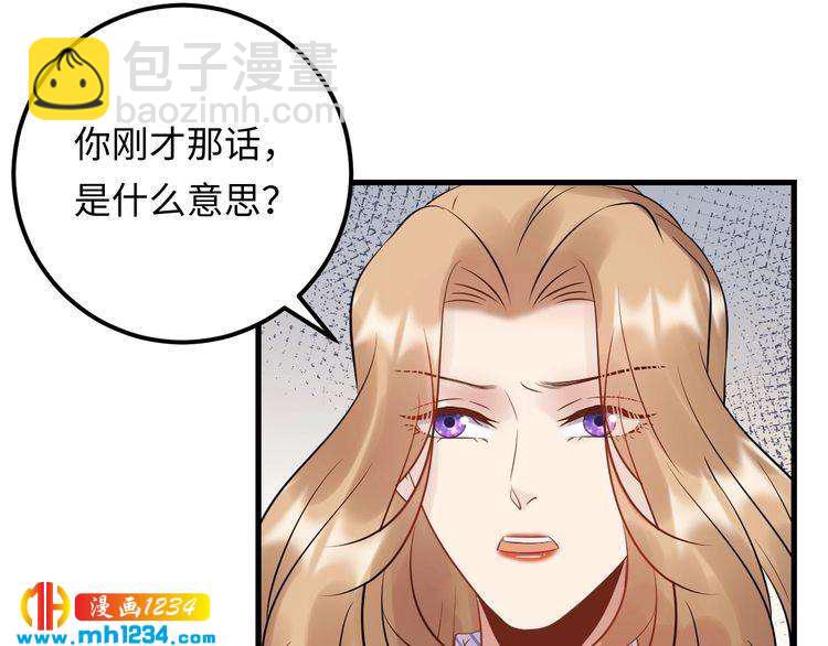 《他的夫人超大牌》第107话 心里给他留了位置 第6页