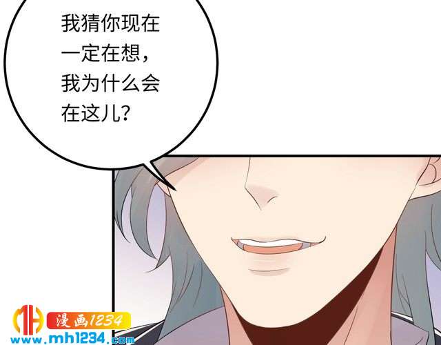 《他的夫人超大牌》第110话 被唐希霆放鸽子！ 第10页