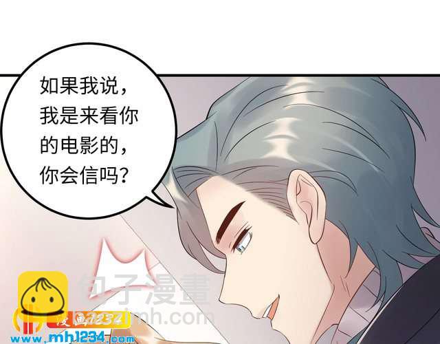 《他的夫人超大牌》第110话 被唐希霆放鸽子！ 第12页