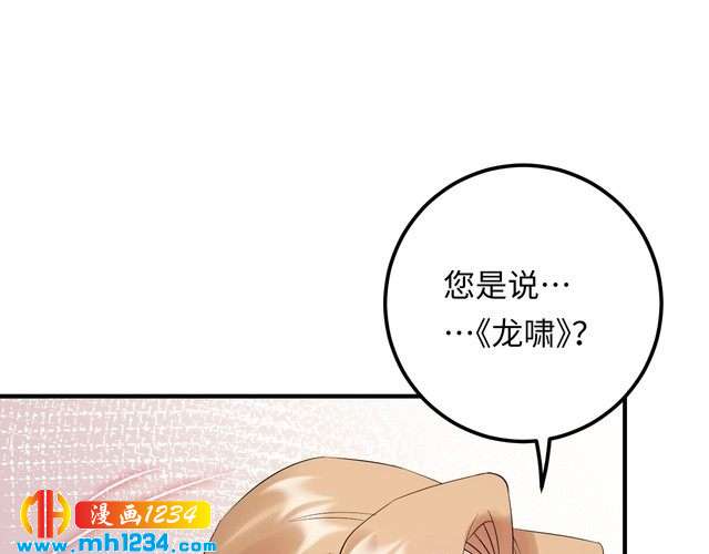 《他的夫人超大牌》第110话 被唐希霆放鸽子！ 第14页