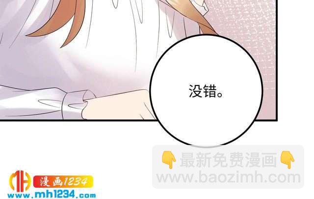 《他的夫人超大牌》第110话 被唐希霆放鸽子！ 第16页