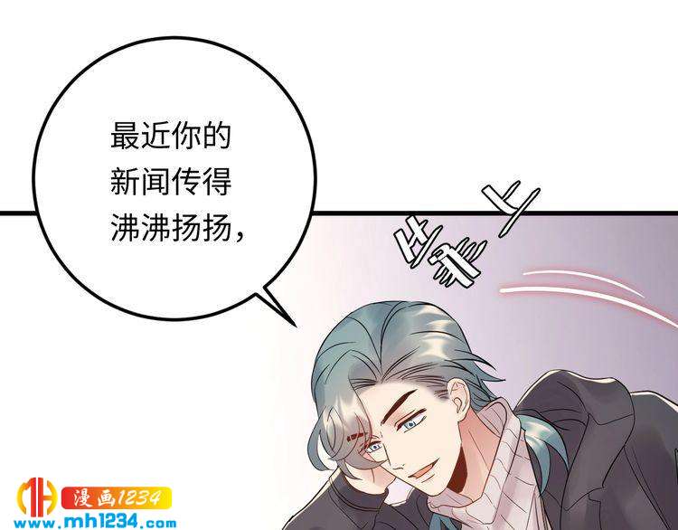 《他的夫人超大牌》第110话 被唐希霆放鸽子！ 第17页