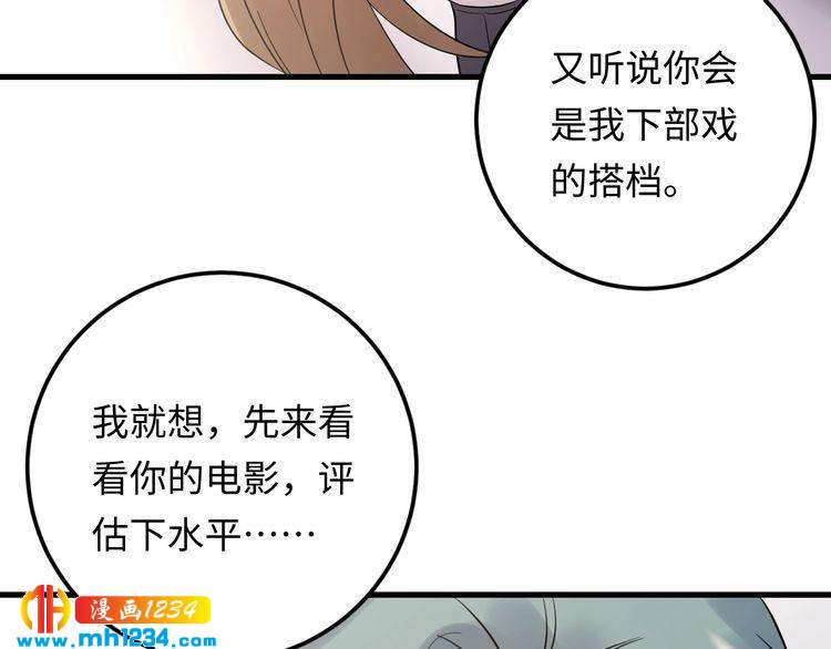 《他的夫人超大牌》第110话 被唐希霆放鸽子！ 第19页