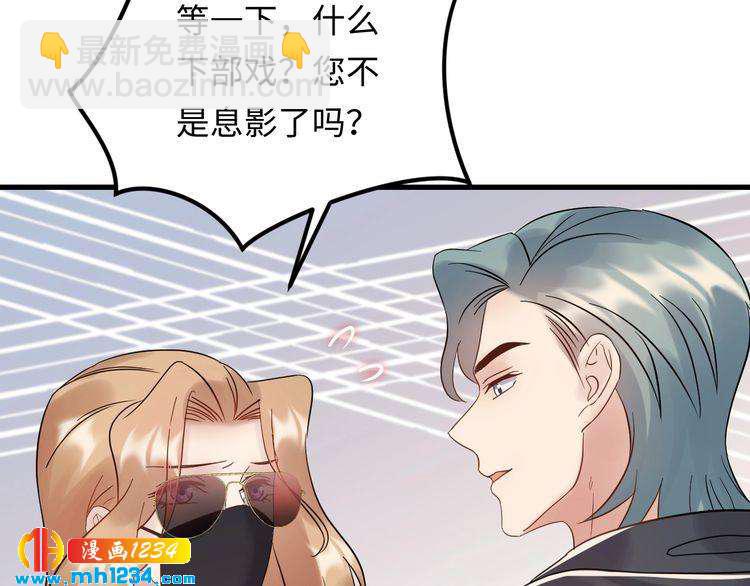 《他的夫人超大牌》第110话 被唐希霆放鸽子！ 第22页