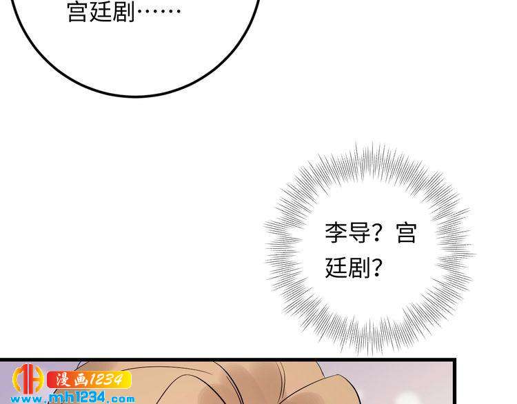 《他的夫人超大牌》第110话 被唐希霆放鸽子！ 第27页