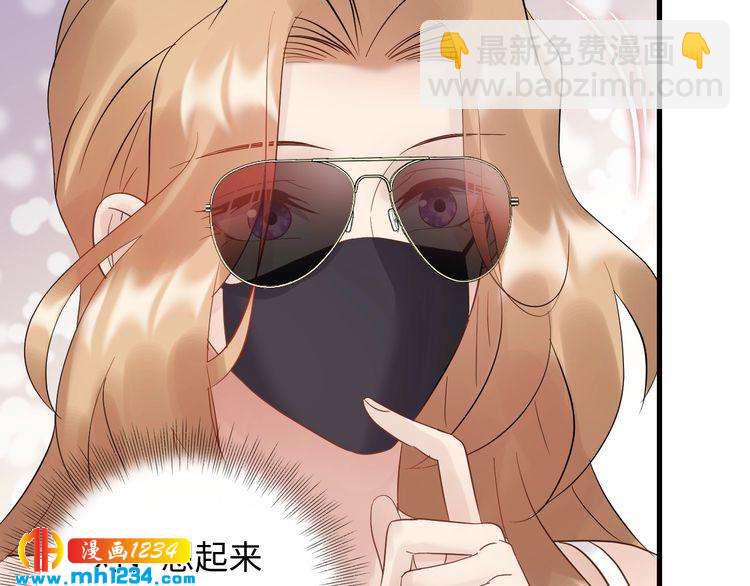 《他的夫人超大牌》第110话 被唐希霆放鸽子！ 第28页