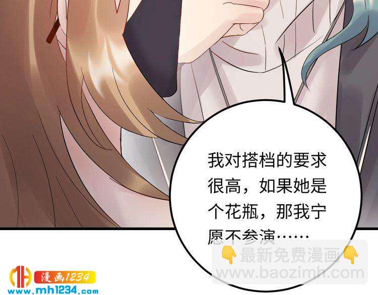 《他的夫人超大牌》第110话 被唐希霆放鸽子！ 第31页
