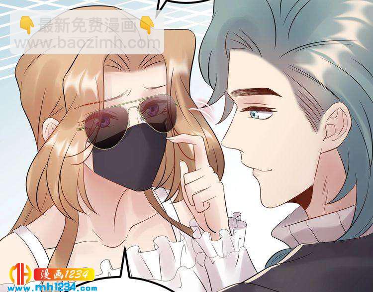 《他的夫人超大牌》第110话 被唐希霆放鸽子！ 第35页