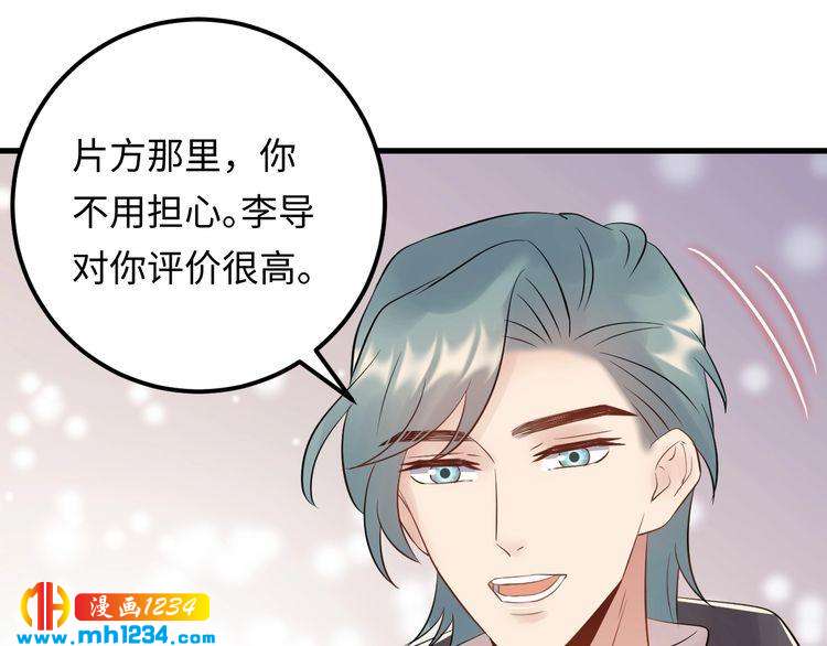 《他的夫人超大牌》第110话 被唐希霆放鸽子！ 第37页