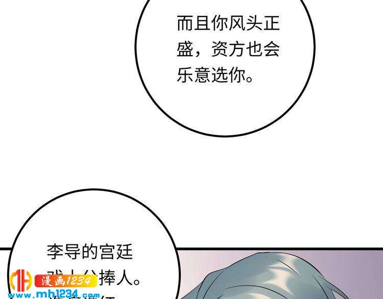 《他的夫人超大牌》第110话 被唐希霆放鸽子！ 第39页
