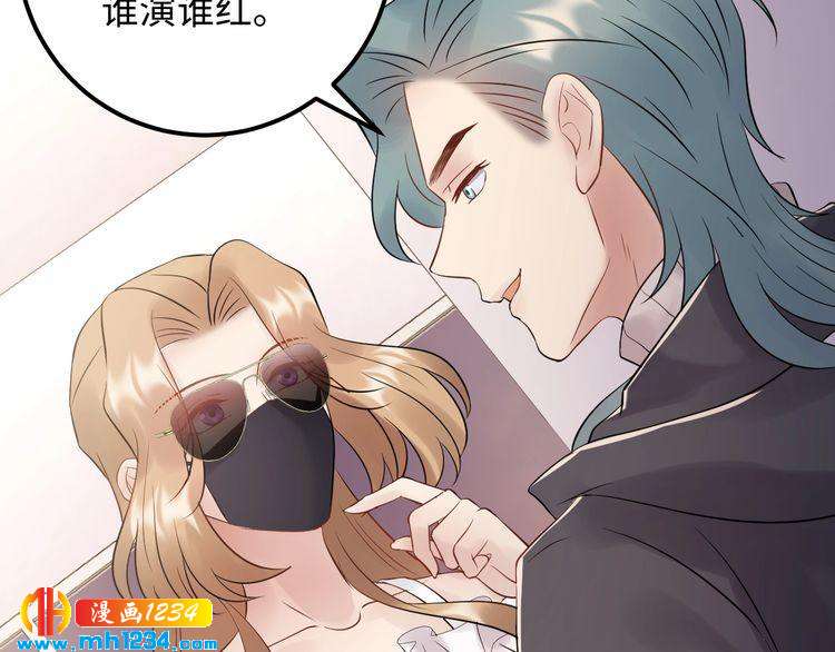 《他的夫人超大牌》第110话 被唐希霆放鸽子！ 第40页
