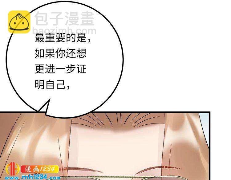 《他的夫人超大牌》第110话 被唐希霆放鸽子！ 第42页