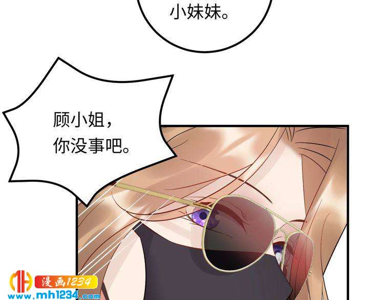 《他的夫人超大牌》第110话 被唐希霆放鸽子！ 第49页