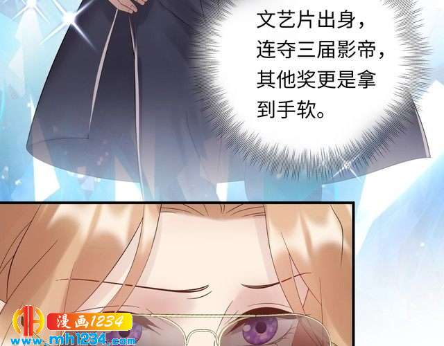 《他的夫人超大牌》第110话 被唐希霆放鸽子！ 第6页