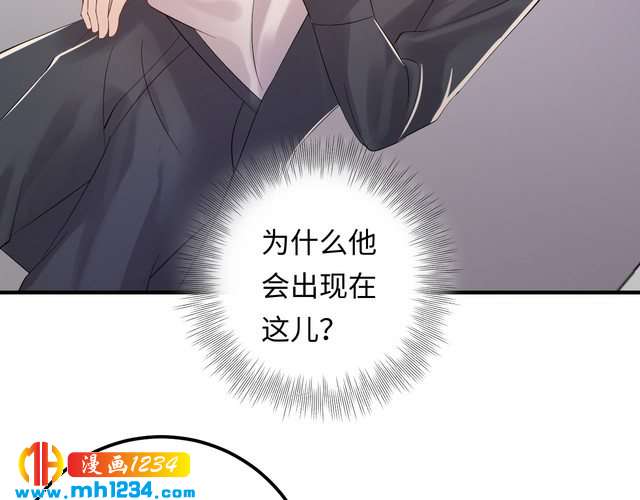 《他的夫人超大牌》第110话 被唐希霆放鸽子！ 第9页