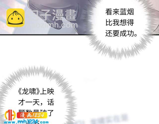 《他的夫人超大牌》第109话 下部戏的搭档？ 第12页