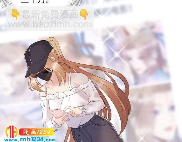 《他的夫人超大牌》第109话 下部戏的搭档？ 第13页