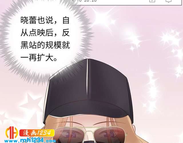 《他的夫人超大牌》第109话 下部戏的搭档？ 第16页