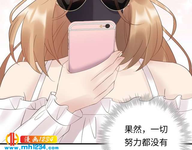 《他的夫人超大牌》第109话 下部戏的搭档？ 第17页