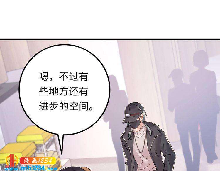 《他的夫人超大牌》第109话 下部戏的搭档？ 第19页