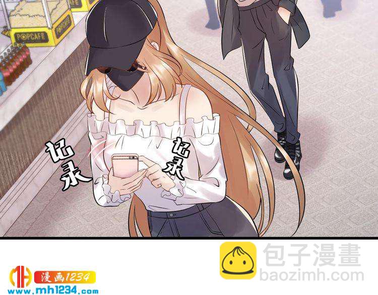 《他的夫人超大牌》第109话 下部戏的搭档？ 第20页