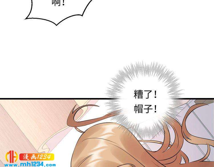 《他的夫人超大牌》第109话 下部戏的搭档？ 第25页