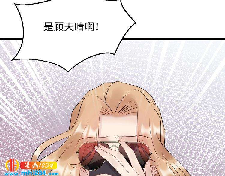 《他的夫人超大牌》第109话 下部戏的搭档？ 第28页